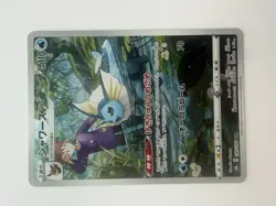 Pokemon TCG Vaporeon CHR 189/184 VMAX Climax S8b Japanese - Image 1