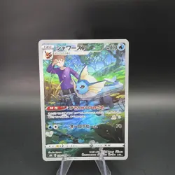 Vaporeon 189/184 CHR S8b VMAX Climax Japanese Pokemon TCG - NM - Image 1