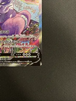 Galarian Slowking V SR SA 080/070 Matchless Fighters s5a Pokemon Card Japan - Image 4