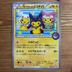 [LP] Poncho Wearing Pikachu 203/XY-P Mega Campaign Promo Pokemon Card 2015 - Image 1