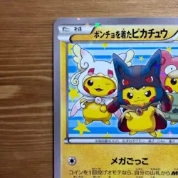 [LP] Poncho Wearing Pikachu 203/XY-P Mega Campaign Promo Pokemon Card 2015 - Image 2