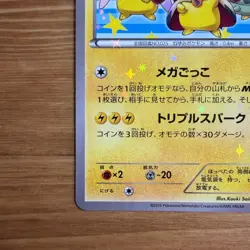 [LP] Poncho Wearing Pikachu 203/XY-P Mega Campaign Promo Pokemon Card 2015 - Image 3