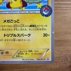 [LP] Poncho Wearing Pikachu 203/XY-P Mega Campaign Promo Pokemon Card 2015 - Image 4