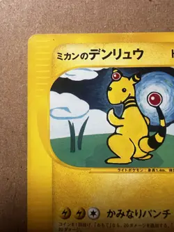 Jasmine's Ampharos 031/141 Japanese Pokemon Card VS Series 1st Ed from Japan LP - Image 3