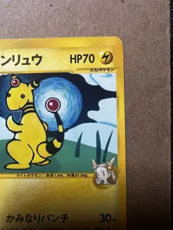 Jasmine's Ampharos 031/141 Japanese Pokemon Card VS Series 1st Ed from Japan LP - Image 4