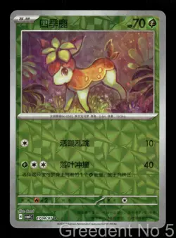 Deerling 1704/07 Gem Pack Volume 4 Pokemon Near Mint - Image 1
