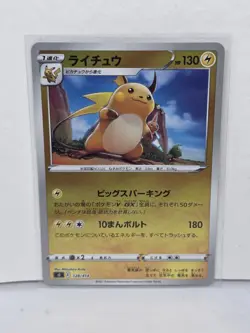 Pokemon Card Raichu sl 128/414 Reverse Holo Start Deck 100 Japanese, - Image 1