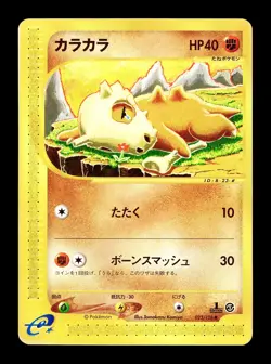 [MP] Cubone 023/128 Japanese e-Series Base Expansion Pack Pokemon G - Image 1