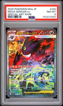 2025 POKEMON JPN M2a-MEGA DREAM ex #240 MEGA GENGAR ex SPECIAL ART RARE PSA 8 - Image 1