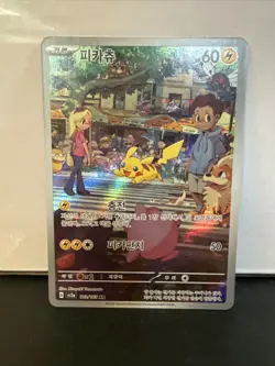Pikachu 173/165 AR Pokemon 151 Trading Card sv2a Korean Art Rare TCG - Image 1