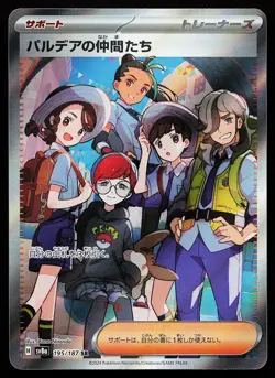 Friends in Paldea 195/187 Super Rare SV8a: Terastal Festival ex Pokemon Card - Image 1
