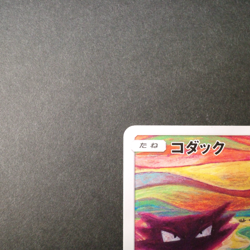 [BENT] Psyduck Munch Scream 286/SM-P Promo Full Art Japanese Pokemon Card 2018 - Image 3