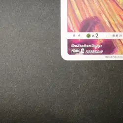 [BENT] Psyduck Munch Scream 286/SM-P Promo Full Art Japanese Pokemon Card 2018 - Image 5