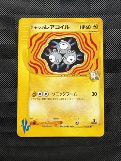 LP JAPANESE Pokemon JASMINE'S MAGNETON Card VS Set Series 028/141 Non-Holo#1 - Image 1
