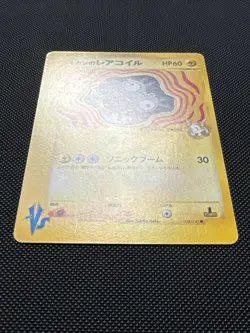 LP JAPANESE Pokemon JASMINE'S MAGNETON Card VS Set Series 028/141 Non-Holo#1 - Image 2