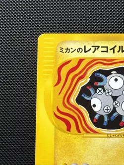 LP JAPANESE Pokemon JASMINE'S MAGNETON Card VS Set Series 028/141 Non-Holo#1 - Image 5