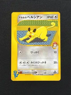 Japanese Whitney's Persian VS 1st Edition 016/141 LP+ Pokemon Card - Image 1