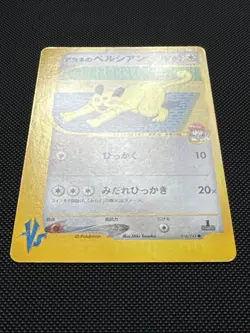 Japanese Whitney's Persian VS 1st Edition 016/141 LP+ Pokemon Card - Image 2