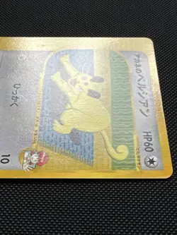 Japanese Whitney's Persian VS 1st Edition 016/141 LP+ Pokemon Card - Image 3
