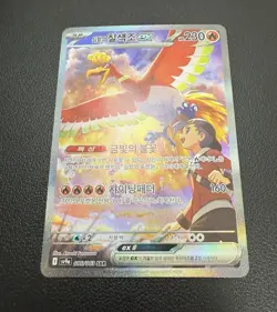 Ethan's Ho-Oh ex 086/063 Sv9a Heat Wave Arena Holo Korean Card Full Alt Art Sar - Image 5