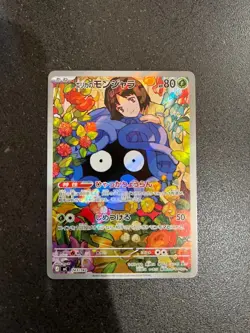 Erika's Tangel AR 743/742 Mega The Start Deck 100 Pokemon Card Game Japanese - Image 1