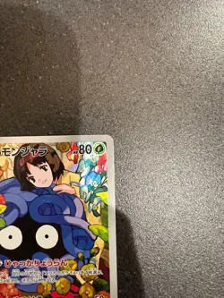 Erika's Tangel AR 743/742 Mega The Start Deck 100 Pokemon Card Game Japanese - Image 3