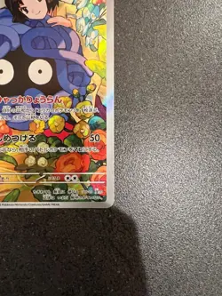 Erika's Tangel AR 743/742 Mega The Start Deck 100 Pokemon Card Game Japanese - Image 4