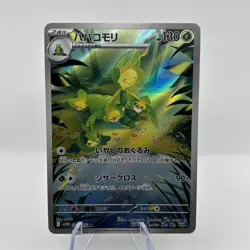 Leavanny AR 089/086 SV11W White Flare - Pokemon Card Japanese Scarlet & Violet - Image 1