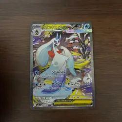 Mega Froslass ex SAR 233/193 M2a MEGA Dream ex - Pokemon Card Japanese MEGA - Image 1
