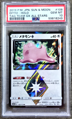 2019 Pokemon Japanese Sun Moon #108 Ditto Holo Tag Tam GX All Starts PSA 10 GEM - Image 1