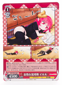 Weiss Schwarz Kobayashi Dragon Maid Ilulu Kmd/W96-068 C Anime Trading Card - Image 1