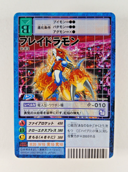 Fladramon - St-873 - Digimon TCG card (2002 Bandai Japan) JP Japanese Carddass - Image 1