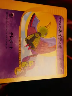LP JAPANESE Pokemon SABRINA'S XATU Card VS Set Series 055/141 Non-Holo#1 - Image 4