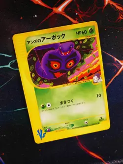 LP JAPANESE Pokemon JANINE'S ARBOK Card VS Set Series 062/141 Non-Holo#2 - Image 1