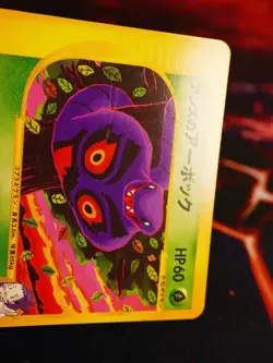 LP JAPANESE Pokemon JANINE'S ARBOK Card VS Set Series 062/141 Non-Holo#2 - Image 2
