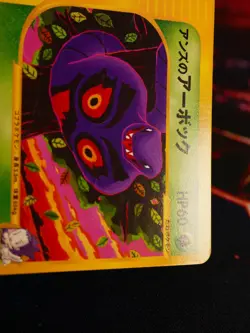 LP JAPANESE Pokemon JANINE'S ARBOK Card VS Set Series 062/141 Non-Holo#2 - Image 3