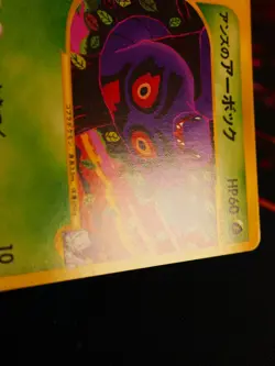 LP JAPANESE Pokemon JANINE'S ARBOK Card VS Set Series 062/141 Non-Holo#2 - Image 4
