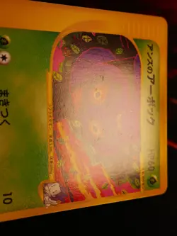 LP JAPANESE Pokemon JANINE'S ARBOK Card VS Set Series 062/141 Non-Holo#2 - Image 5