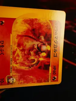 MP JAPANESE Pokemon BLAINE'S MAGCARGO Card VS Set Series 071/141 Non-Holo#2 - Image 2