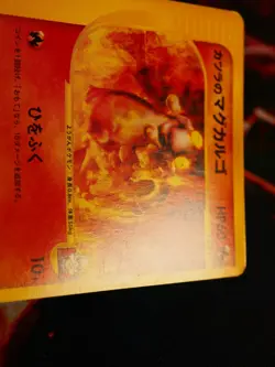 MP JAPANESE Pokemon BLAINE'S MAGCARGO Card VS Set Series 071/141 Non-Holo#2 - Image 4
