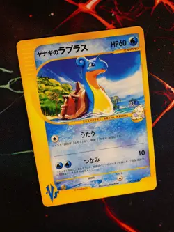 LP/MP (Unlimited) JAPANESE Pokemon PRYCE'S LAPRAS Card VS Set PROMO 041/141#3 - Image 2