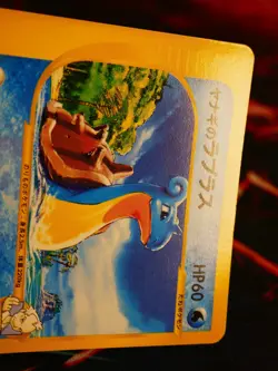 LP/MP (Unlimited) JAPANESE Pokemon PRYCE'S LAPRAS Card VS Set PROMO 041/141#3 - Image 3
