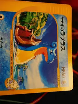 LP/MP (Unlimited) JAPANESE Pokemon PRYCE'S LAPRAS Card VS Set PROMO 041/141#3 - Image 5