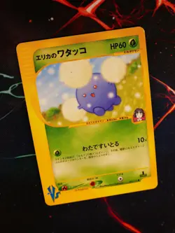 MP JAPANESE Pokemon ERIKA'S JUMPLUFF Card VS Set Series 060/141 Non-Holo#2 - Image 1