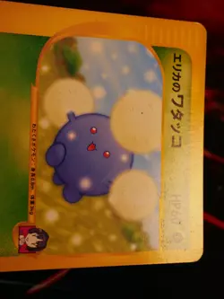 MP JAPANESE Pokemon ERIKA'S JUMPLUFF Card VS Set Series 060/141 Non-Holo#2 - Image 3