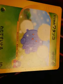 MP JAPANESE Pokemon ERIKA'S JUMPLUFF Card VS Set Series 060/141 Non-Holo#2 - Image 4