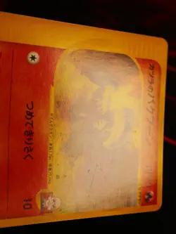 MP JAPANESE Pokemon BLAINE'S TYPHLOSION Card VS Set Series 070/141 Non-Holo#2 - Image 5