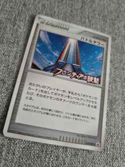 Japanese Stadium BATTLE Tower HOLO 019/DPt-P Rare 2009 NM Pokemon Card Near MINT - Image 3