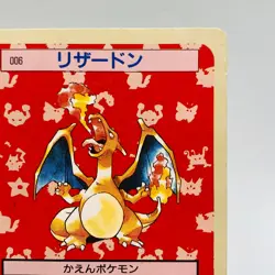 Pokemon Cards Bandai Topsun Charizard No.006 Green Back 1997 EX+ Japanese - Image 4