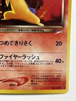 Dark Typhlosion Pokemon Card #157 Japanese Holo 2001 Neo 4 Destiny Nintendo F/S - Image 4